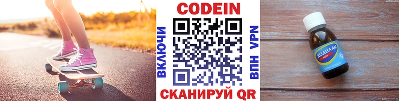 сколько стоит  Елец  Кодеиновый сироп Lean напиток Lean (лин) 
