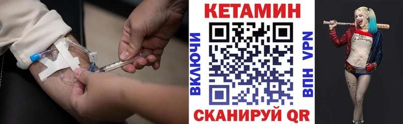 КЕТАМИН ketamine Елец