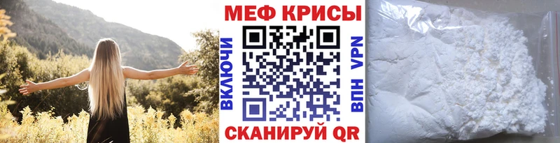Мефедрон кристаллы  Елец 